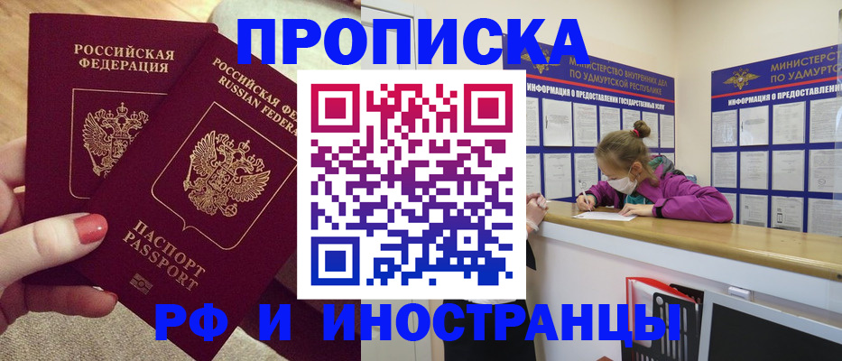 временная регистрация для всех в Холмске